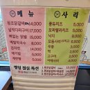 백송춘천닭갈비 이미지