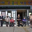 무등장애인자립생활센터 이미지