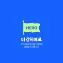 히어로김밥 이미지