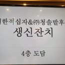 10/4일~결연세대 어른신 생일잔치 이미지