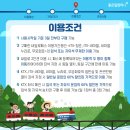 2025년 내일로 패스 구매/할인/혜택 총정리