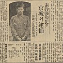 소사강도범도 경성서 체포 1932년 4월 12일 매일신보 대삼삼랑 이미지