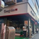 공차 마산합성점 이미지