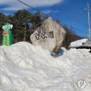 동해계량공사 연합뉴스