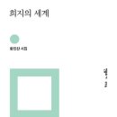 미주목장 이미지