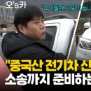 중국 전기차, 재고 2천만대 ㅋㅋ 이미지