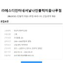 에스디인터내셔날나인블럭 - 파주시 새오리로 83 | 에스디인터내셔날나인블럭