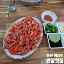 보은 대청호 송어회 맛집 판장횟집 대전근교 드라이브 추천