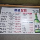 도남황금 이미지