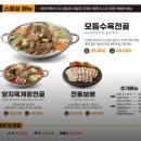 오정만두 이미지