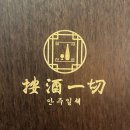 안주일체 부산구서점 이미지