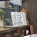 도리 | 후지노미야 야키토리 맛집 이치방도리 후기ㅣ 위치, 한글메뉴, 예약