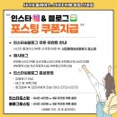 시너지 플레이스 Premium 독서실 - “인스타 &amp; 블로그” 포스팅 이벤트