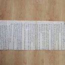 진주 단지종택 진양하씨 무인보 이미지