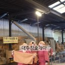 대주참숯찜질방 이미지