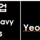 달천요양원 이미지