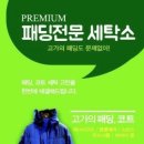 세탁소가는날 이미지