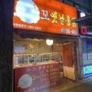장수꼬꼬옛날통닭