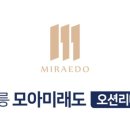 모아미래도경로당 이미지