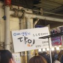 생활의달인광장시장수수부꾸미&낙원떡집