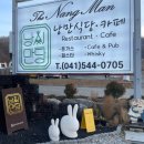 영인산 더 낭만식당 이미지