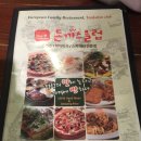 양주 돈까스클럽/ 아이오페오토클렌져/아이오페 폼클렌징 후기!
