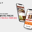 에이블리 전자신문