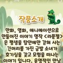 어린이 가족 명작뮤지컬 라푼젤 이미지