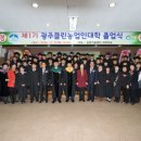 광주시 농업기술센터 대회의실 이미지