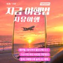 대만] 대만 예스지 투어 코스 추천 및 웨스트게이트 호텔 솔직 후기 (feat. 하나투어 빅하투페어 할인쿠폰)