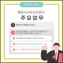이든행정사사무소 이미지