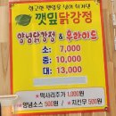 새마을전통시장2 | [서울/잠실] 야구 직관 전 필수 코스✨ 새마을전통시장 간식 포장 후기 (ft. 칼라분식 떡볶이, 깻잎 닭...