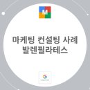 아이엔마케팅컨설팅