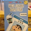 cgv 짱구는 못 말려 떡잎 상사 콜라보 짱구 사원증 메탈 키링 실물 후기 짱구 캐릭터 참 실물 후기