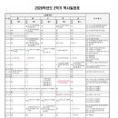 은가람중학교 이미지