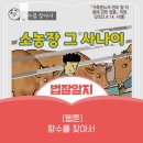 향수축산 이미지