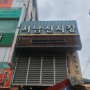 앗싸가오리무침 네이버블로그