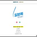 일분톡