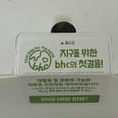 BHC치킨과천점 | bhc치킨 기프티콘 메뉴변경 앱 주문방법 신메뉴 콰삭킹 메뉴 추천 후기 강추!!!