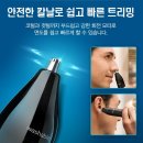 1620 | ✂️ 남자 관리 필수템, 필립스 코털제거기 NT1620/15 사용 후기