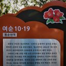 - 정유재란 역사탐방(복성고) -3 (1019).. 이미지