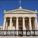 에이원보습학원 이미지