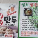 봉평가면옥 이미지