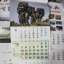 7만원 이상 구매 고객중 "원하시는분께" 2026 해병대 3단 달력 증정 이미지