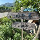 하늘밭, 봄 이미지