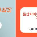 단지내아이파크공인중개사사무소 이미지