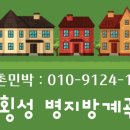 횡성산촌민박 이미지