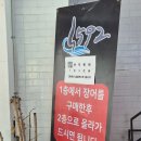 태수산 | 주안 석바위시장역 통통한 장어를 무제한으로 즐기는 1952 민물장어 '영태수산' (한식)