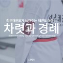 청우태권도장 이미지