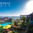 초록별펜션 | 강화도펜션 초록별펜션 강화도 가볼만한곳
